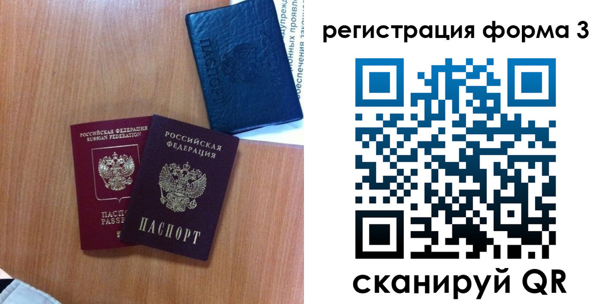 прописка для военкомата в Фролово